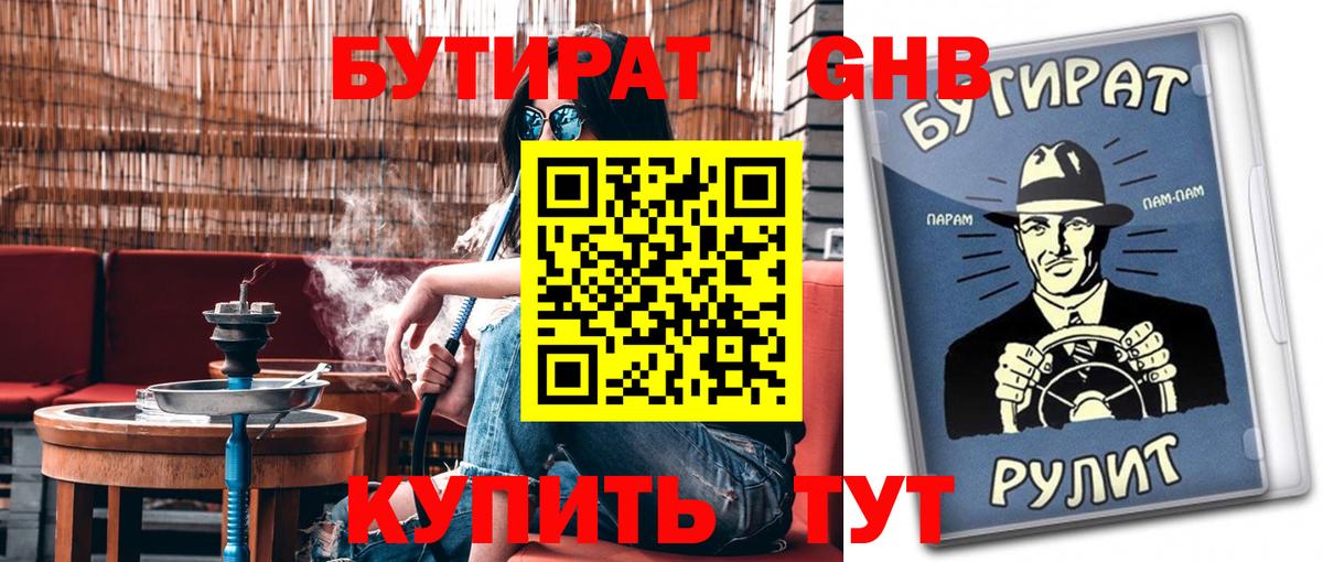 БУТИРАТ оксана  БУТИРАТ  Тихорецк  Вход с VPN 
