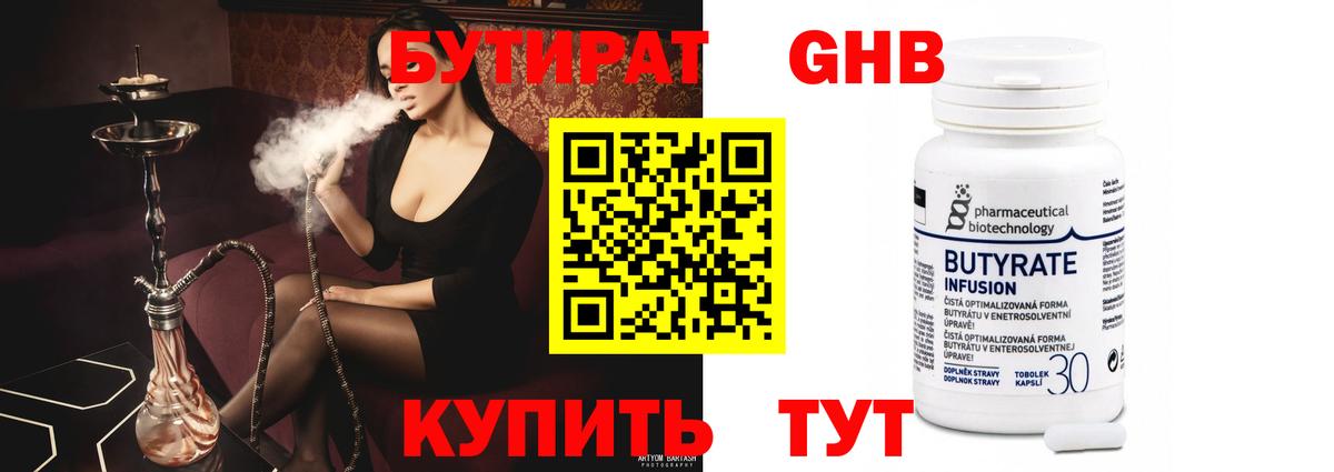 Мефедрон кристаллы  NBOMe  Тихорецк  ГАШИШ  A PVP СОЛЬ   ГАШ  Cocaine  Каннабис  Вход с VPN 