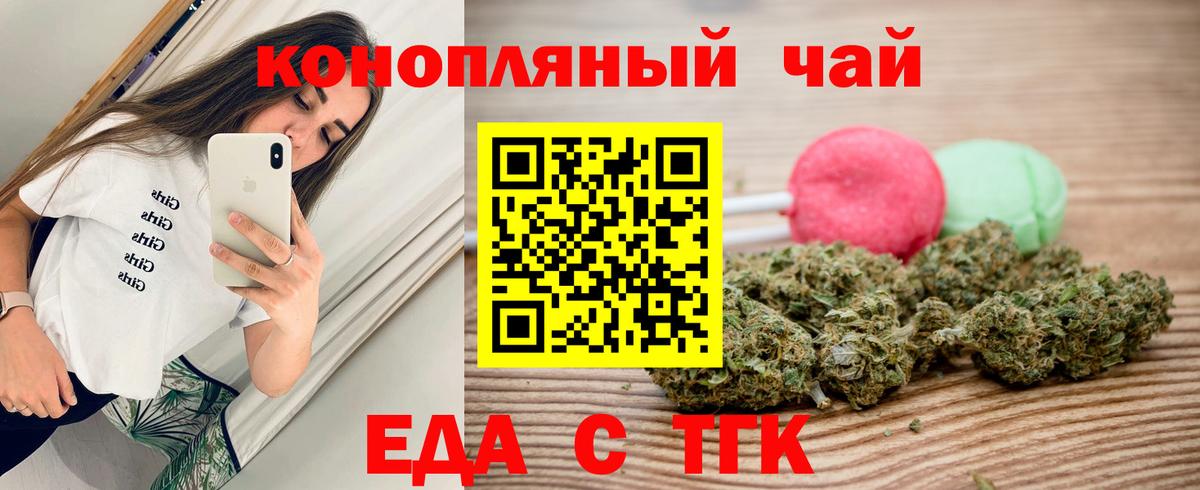 Canna-Cookies марихуана  Вход с VPN  Тихорецк 