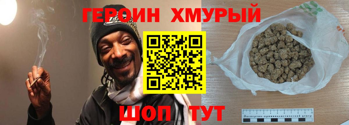 Тихорецк  Героин Афган  Вход с VPN 
