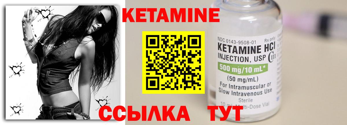 Тихорецк  Кетамин ketamine  Кетамин VHQ  Вход с VPN 