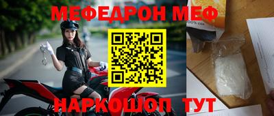 меф Бугуруслан