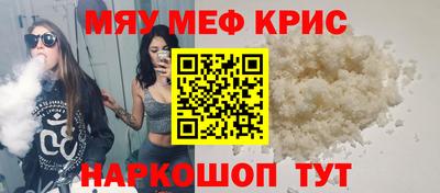 меф Бугуруслан