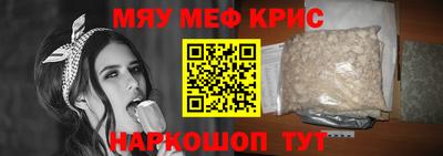 меф Бугуруслан