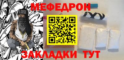 меф Бугуруслан