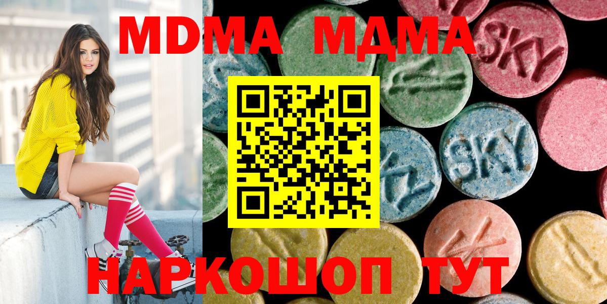 Тихорецк  MDMA crystal  Вход с VPN 