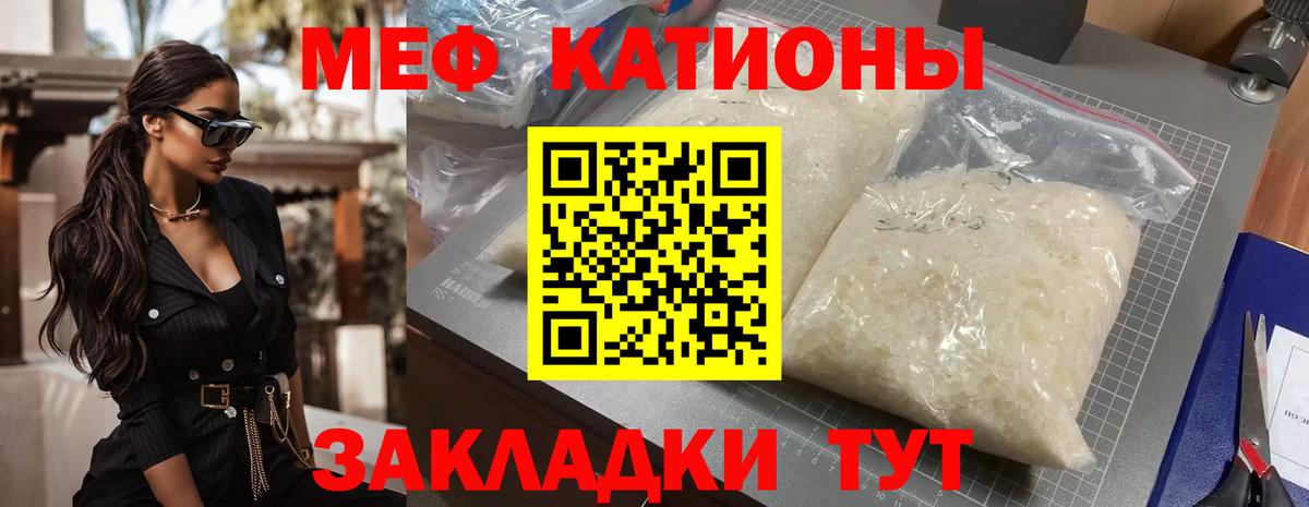 Мефедрон Тихорецк