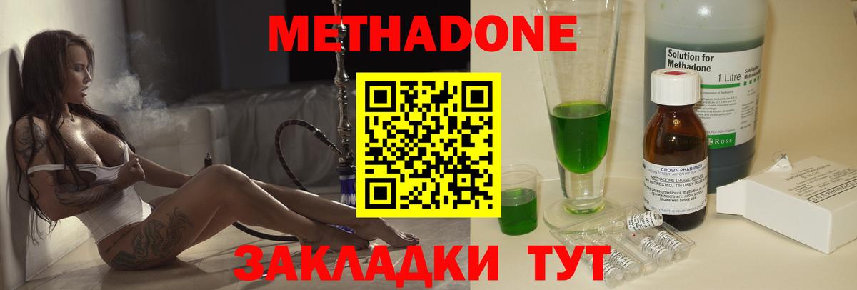 Метадон мёд Тихорецк