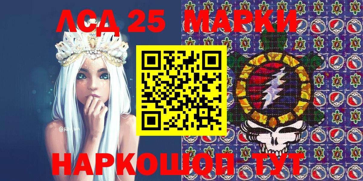 Наркотические марки 1,8мг  Марки N-bome  Тихорецк  Вход с VPN 