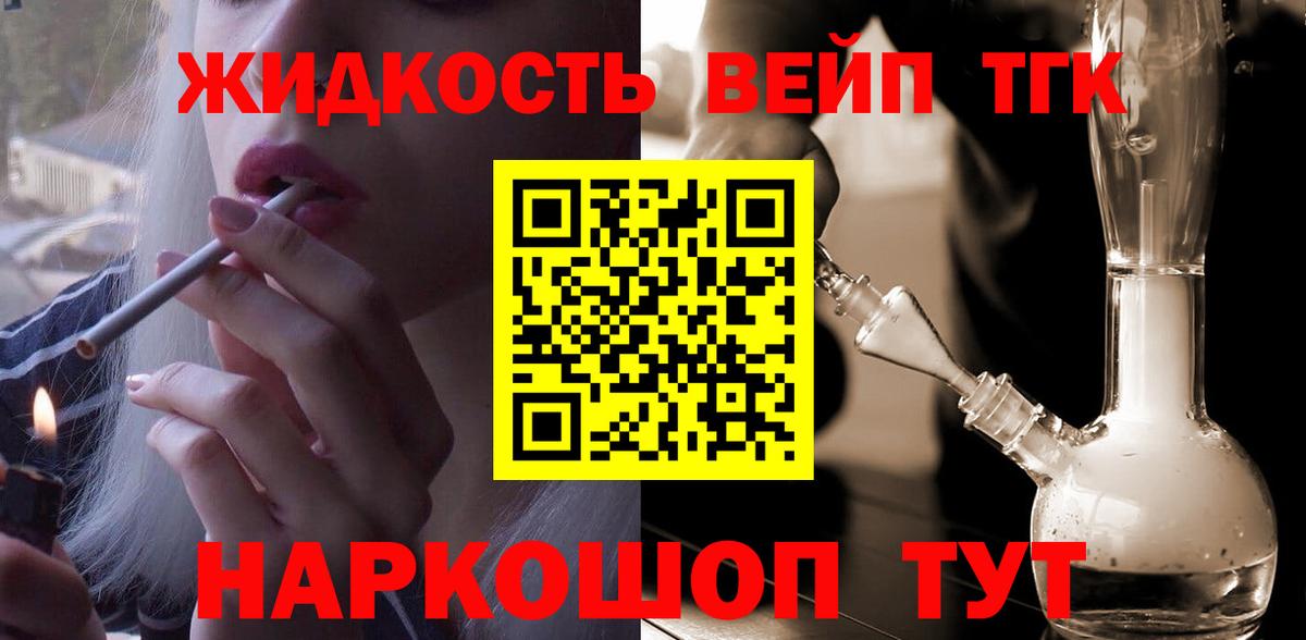 ТГК Wax  купить наркотики цена  Тихорецк  Вход с VPN  ТГК вейп с тгк 