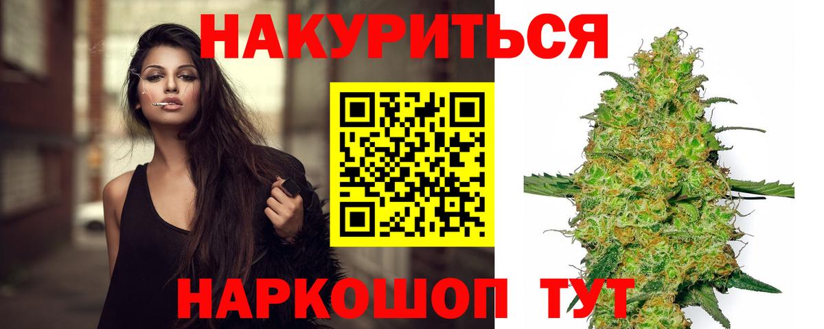 Бошки Шишки THC 21%  Конопля индика  Вход с VPN  Бошки марихуана MAZAR  Тихорецк 
